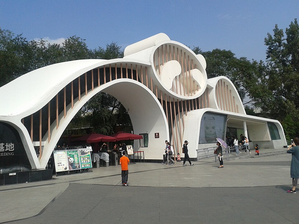 大熊猫基地 · 都江堰